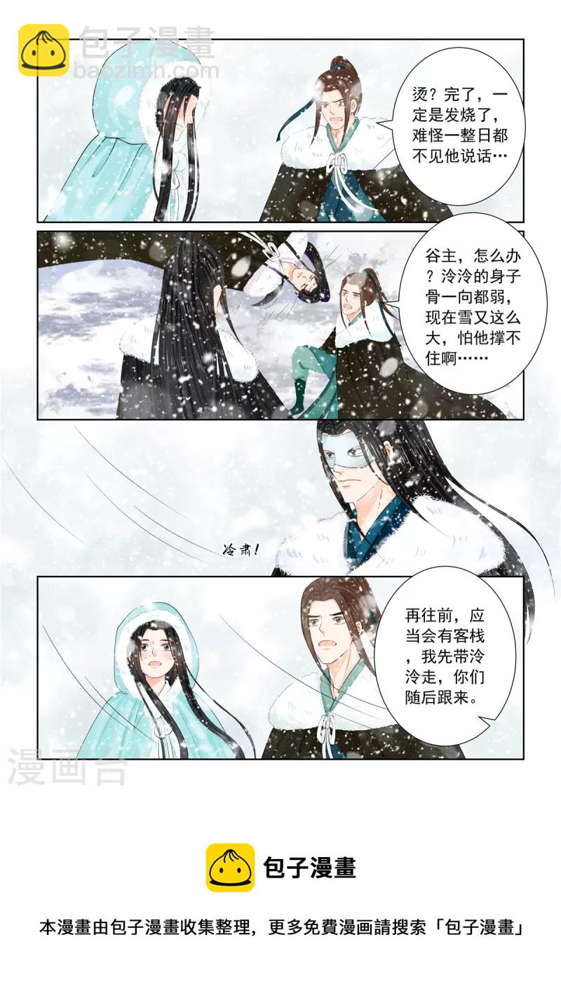 🍲重生之慕甄 第97话1 相逢 第12页