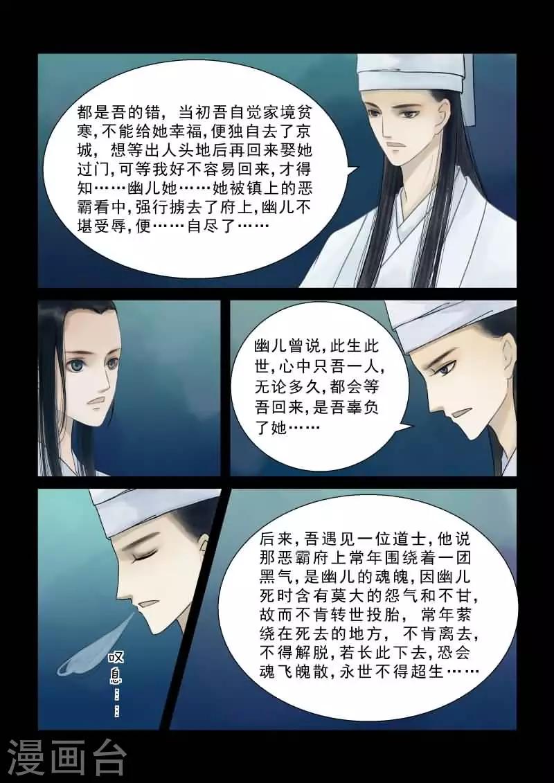 🍲重生之慕甄 番外1 逆相思 第10页
