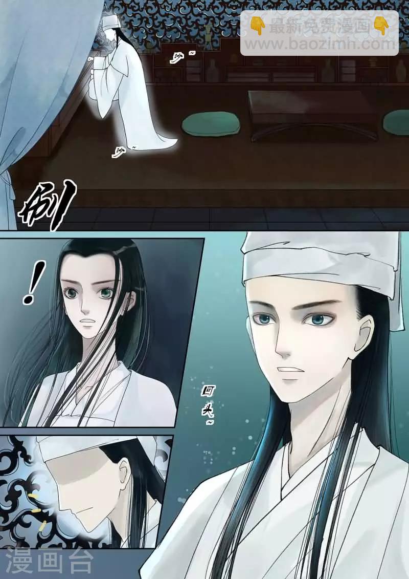 🍲重生之慕甄 番外1 逆相思 第4页