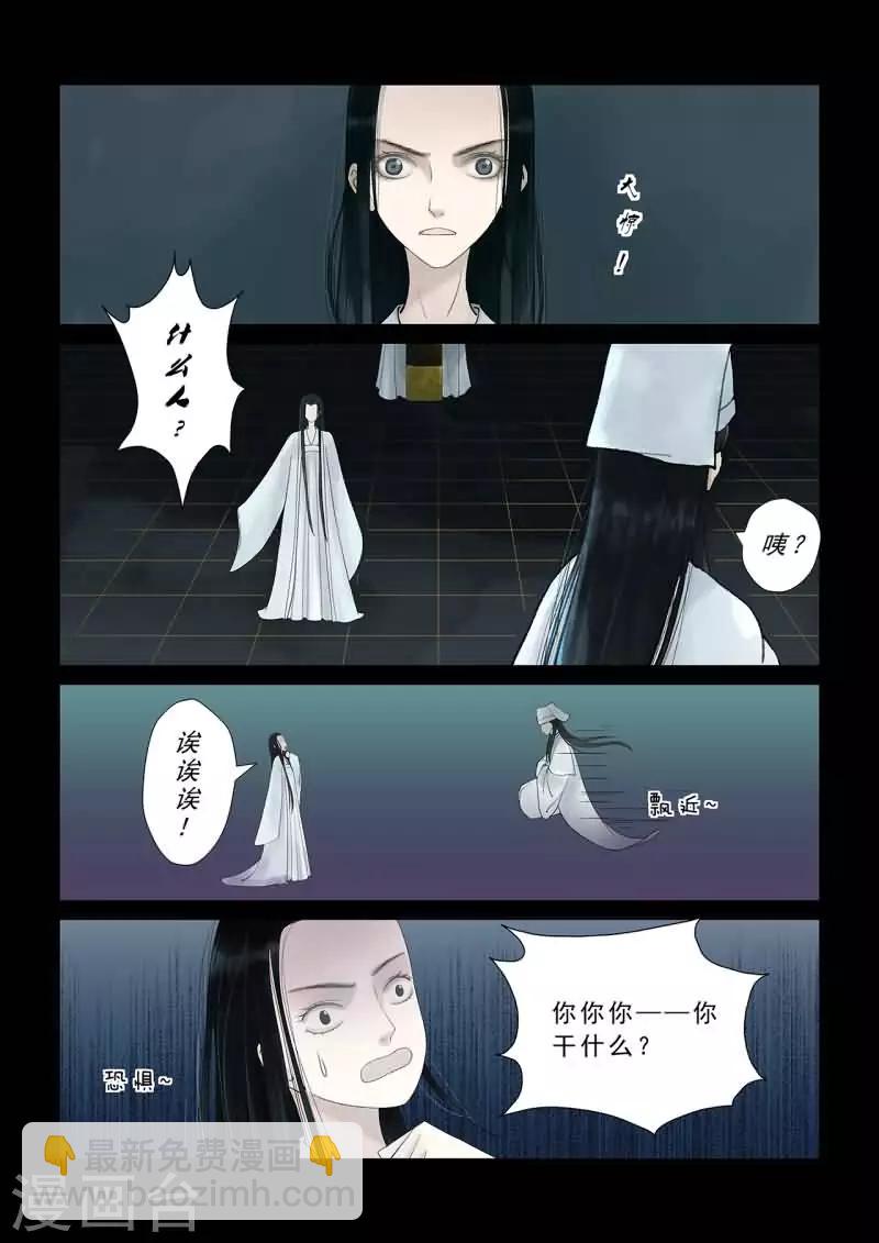 🍲重生之慕甄 番外1 逆相思 第5页