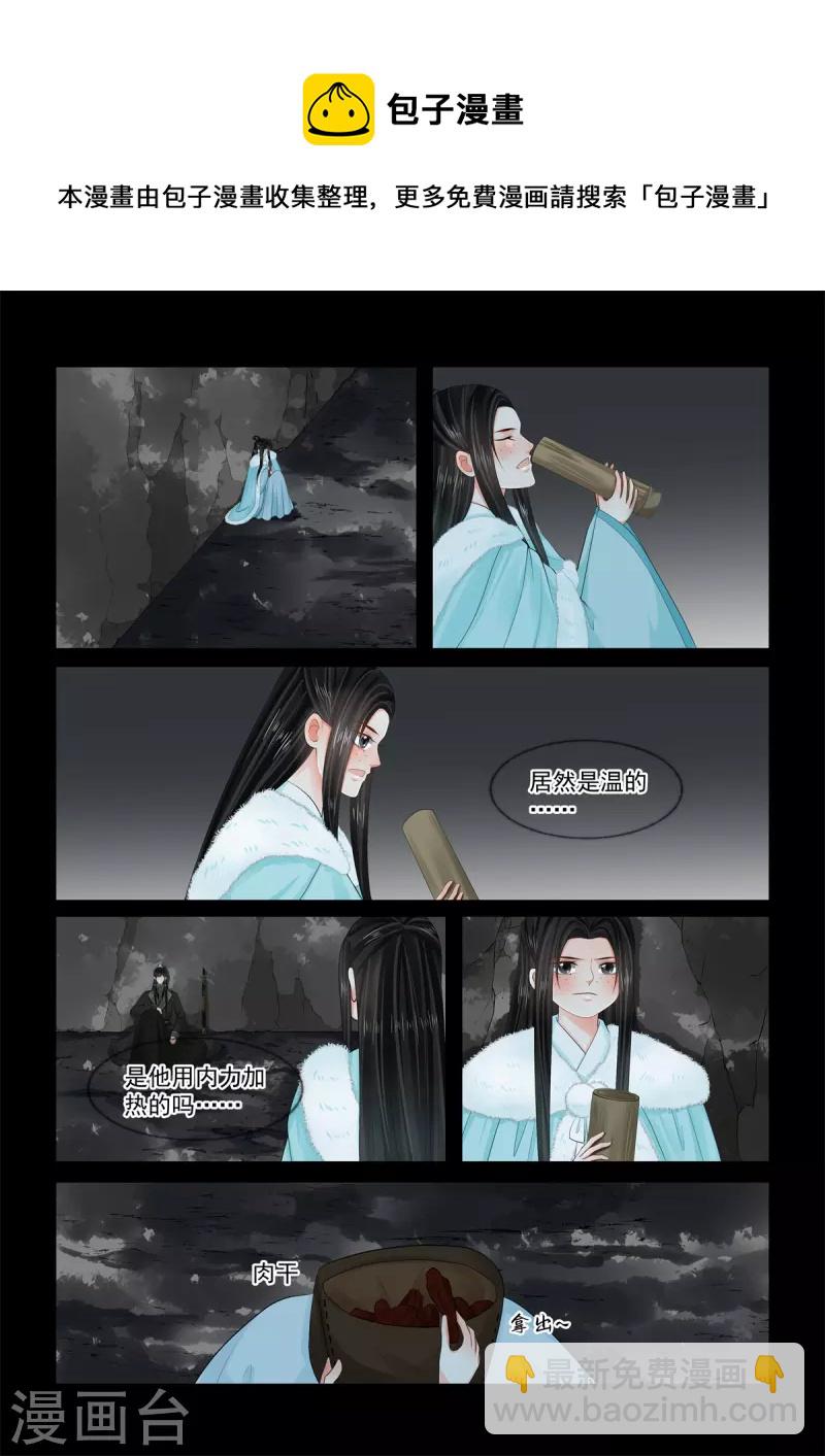 🍲重生之慕甄 第100话3 试探 第7页