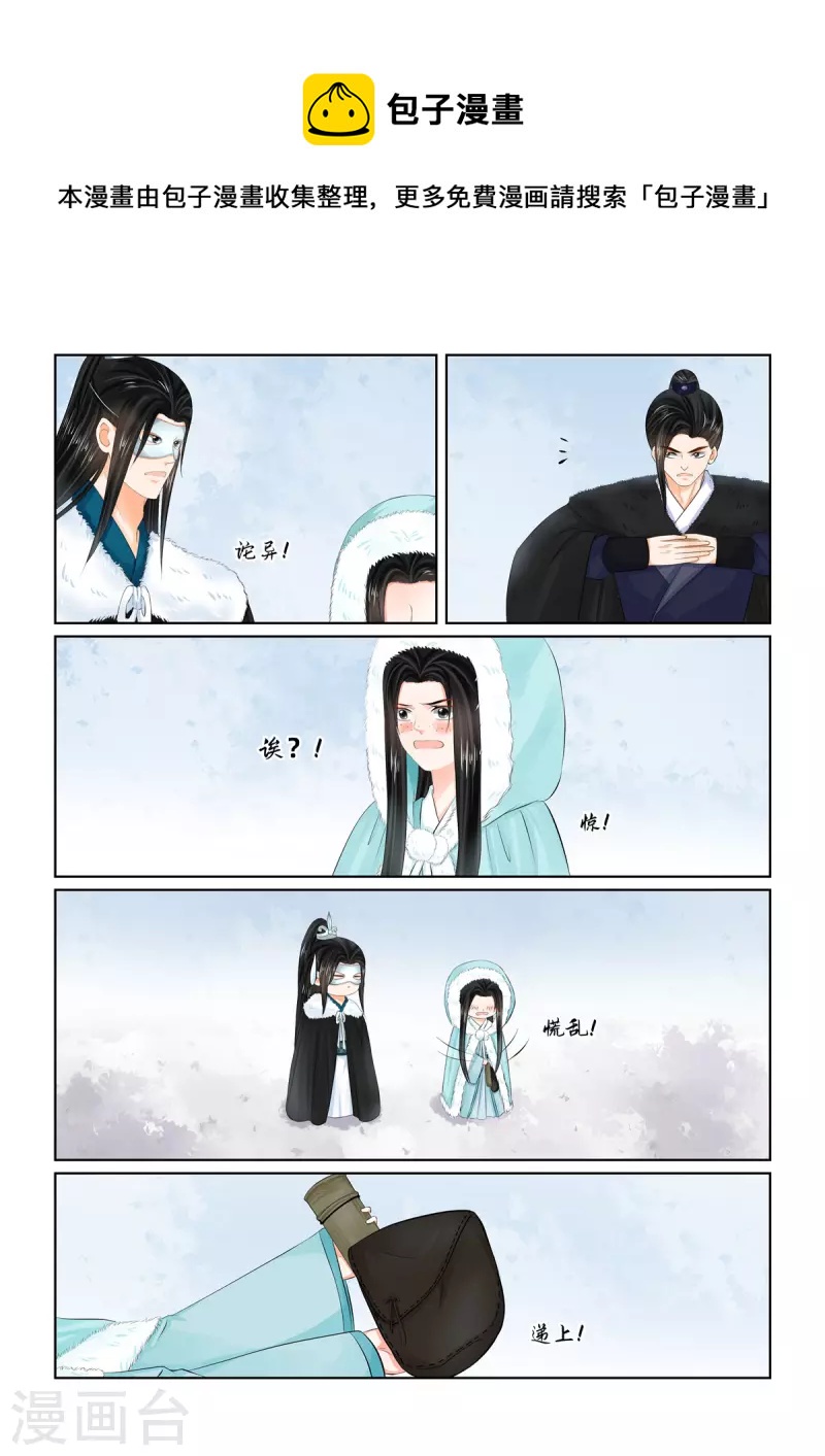 🍲重生之慕甄 第101话2 真容 第1页
