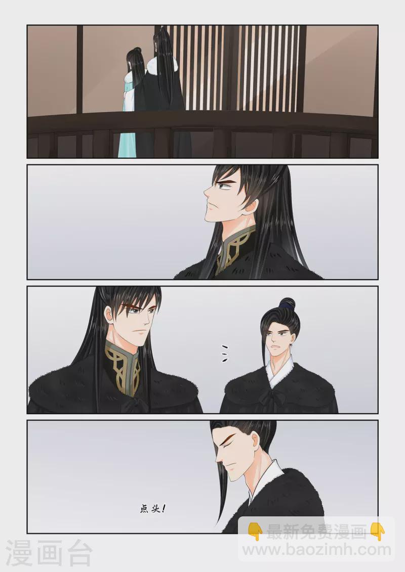 🍲重生之慕甄 第102话2 相聚 第8页