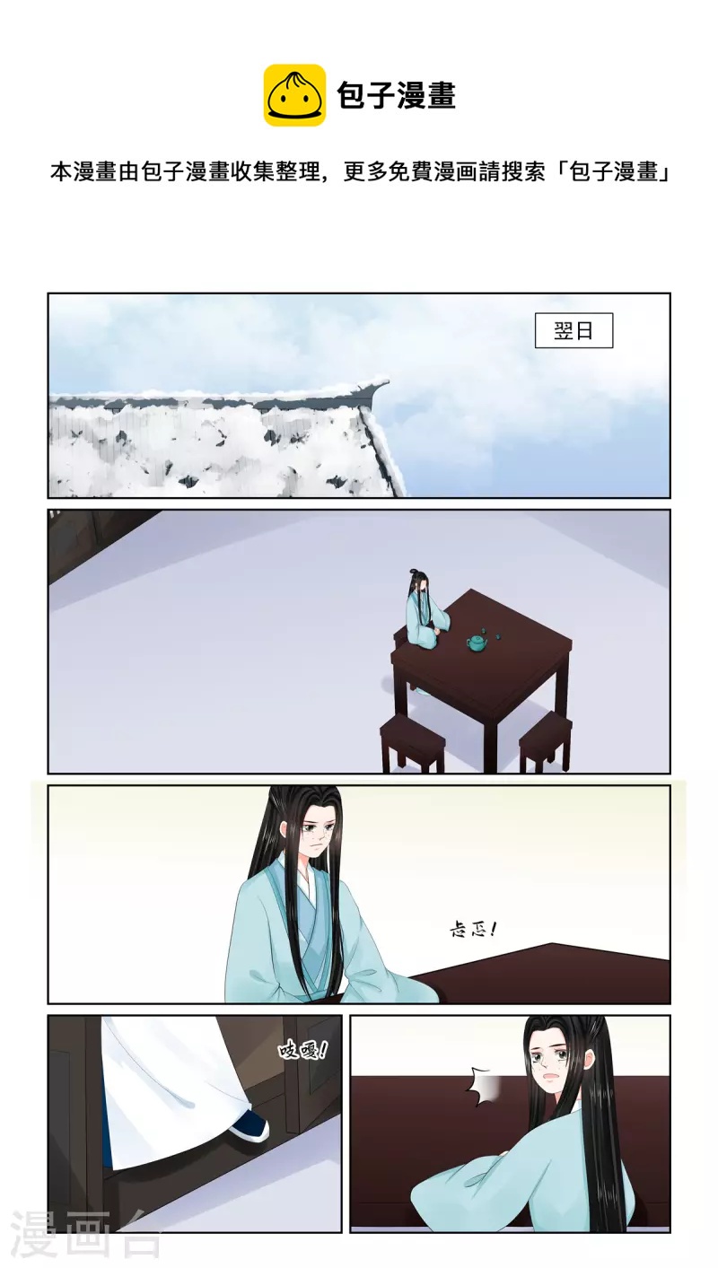🍲重生之慕甄 第103话1 用药 第1页
