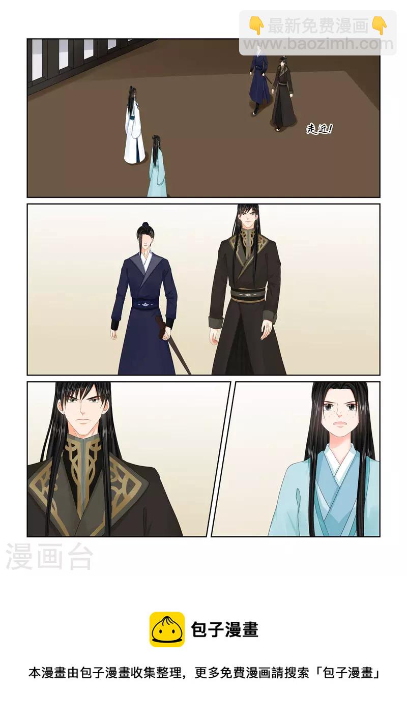 🍲重生之慕甄 第103话1 用药 第9页