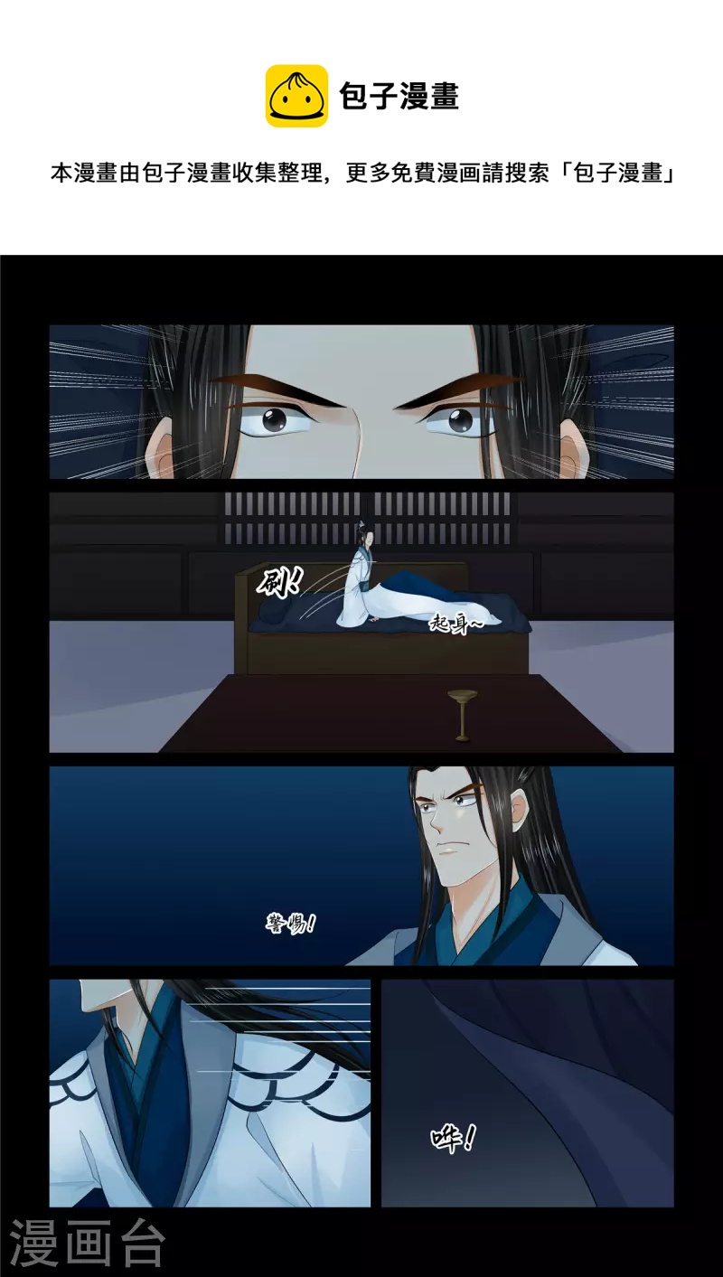 🍲重生之慕甄 第104话2 劫持 第1页