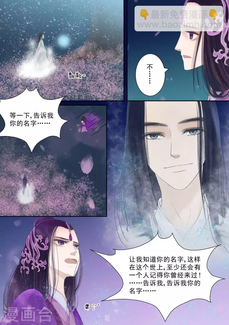 🍲重生之慕甄 番外3 逆相思 第10页