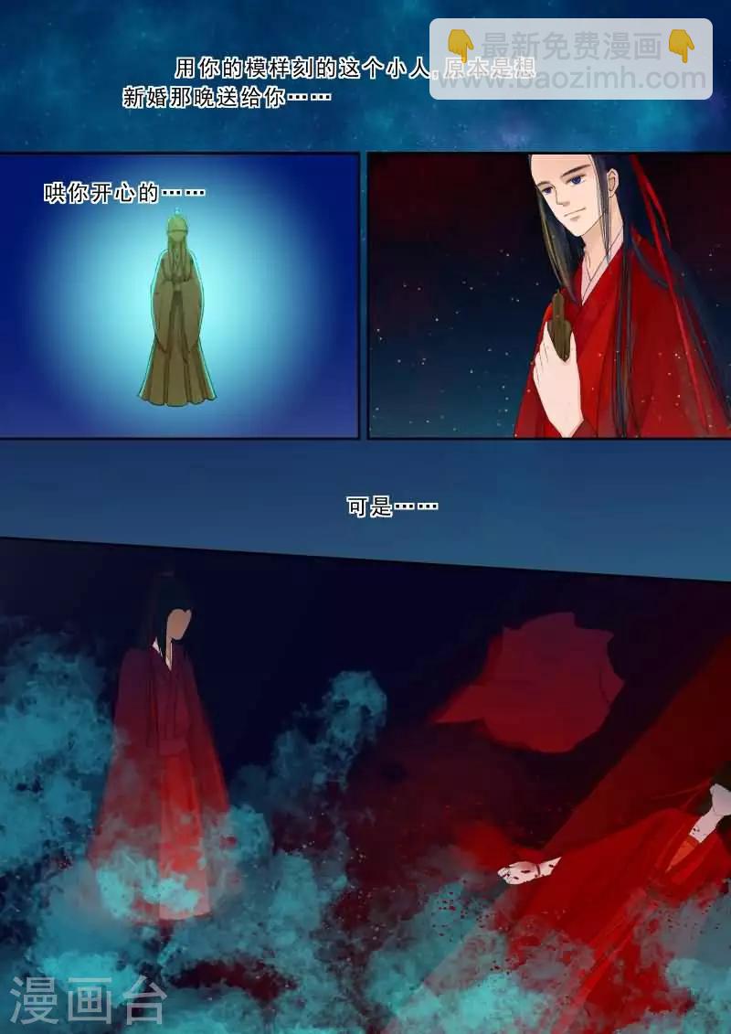 🍲重生之慕甄 番外3 逆相思 第7页