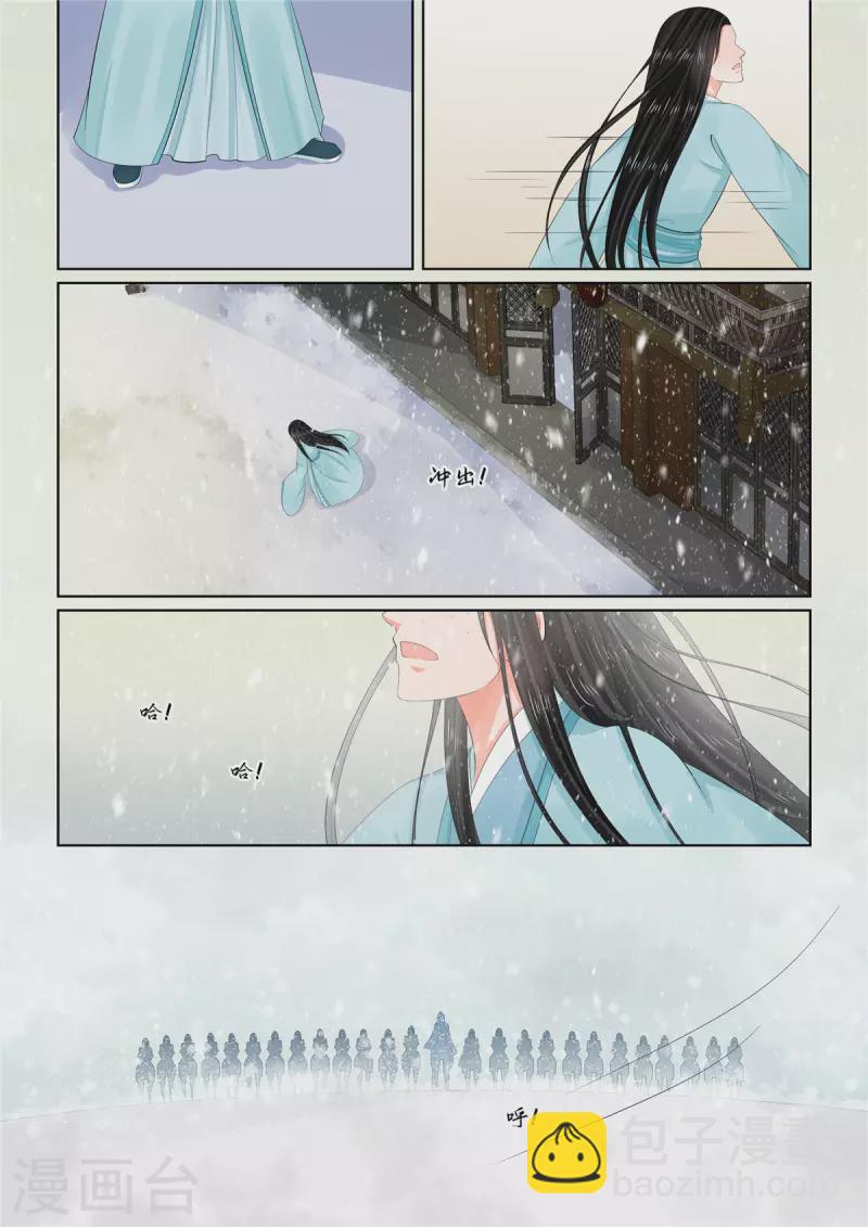 🍲重生之慕甄 第105话3 兄长 第9页