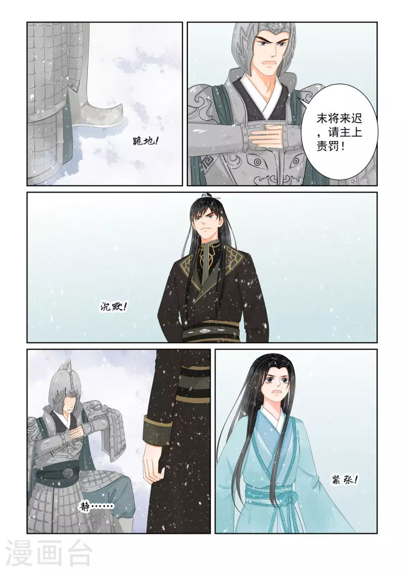 🍲重生之慕甄 第106话2 终相见 第1页