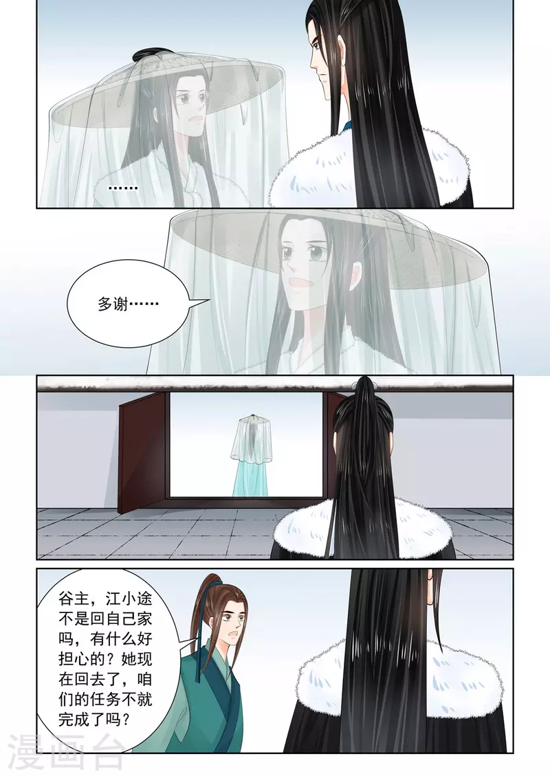 🍲重生之慕甄 第110话1 父亲 第1页