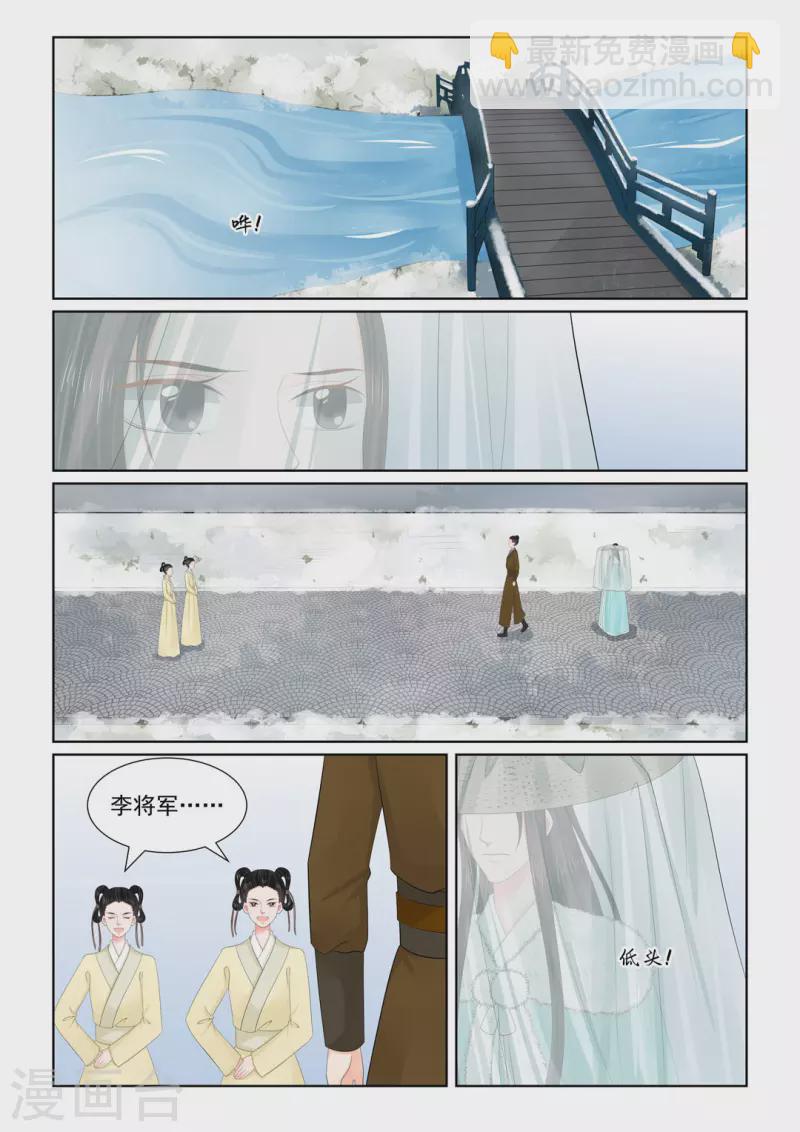 🍲重生之慕甄 第110话1 父亲 第6页