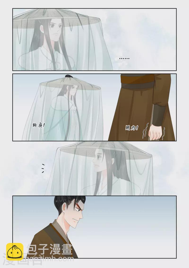 🍲重生之慕甄 第110话1 父亲 第9页