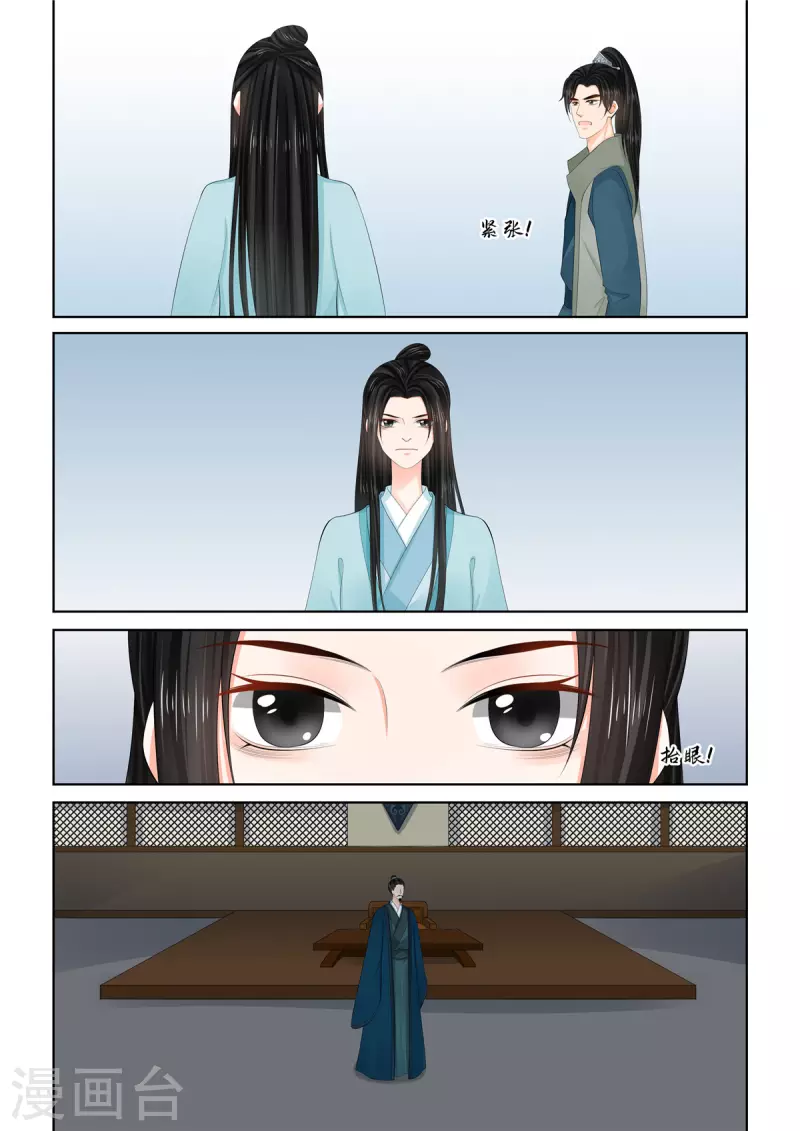🍲重生之慕甄 第111话1 信任 第1页