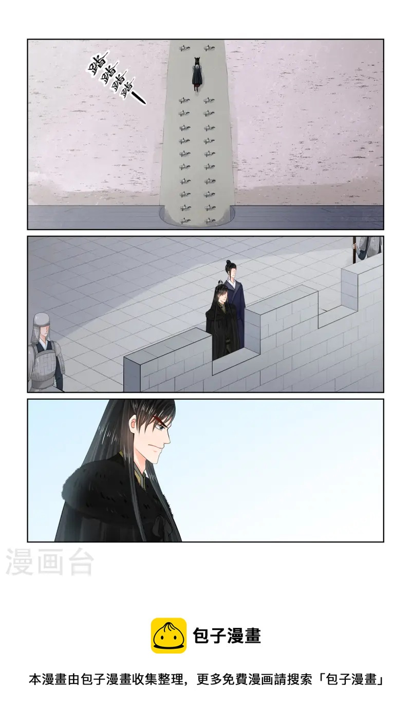 🍲重生之慕甄 第115话2 出征 第9页