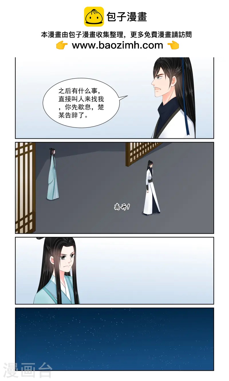 🍲重生之慕甄 第116话2 了解 第1页