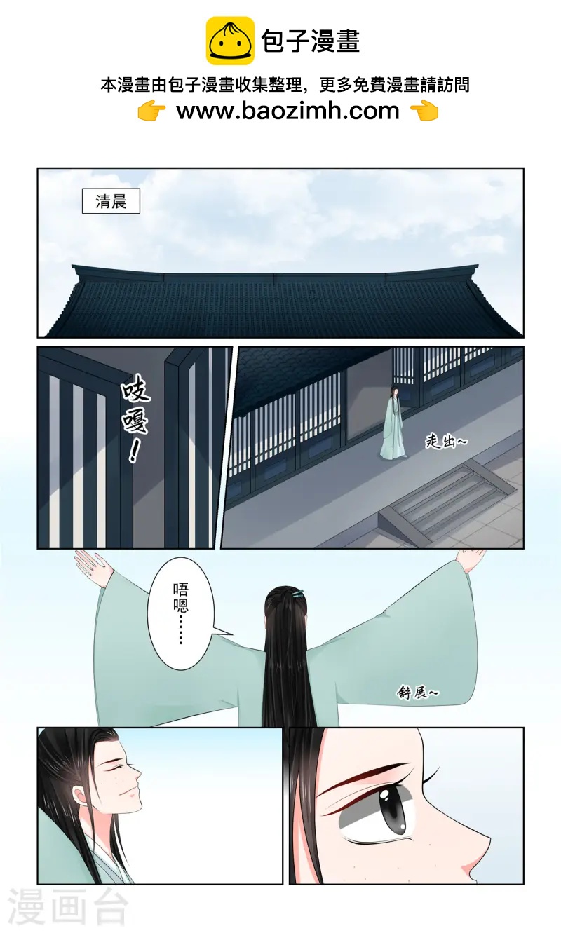 🍲重生之慕甄 第117话1 投毒 第1页