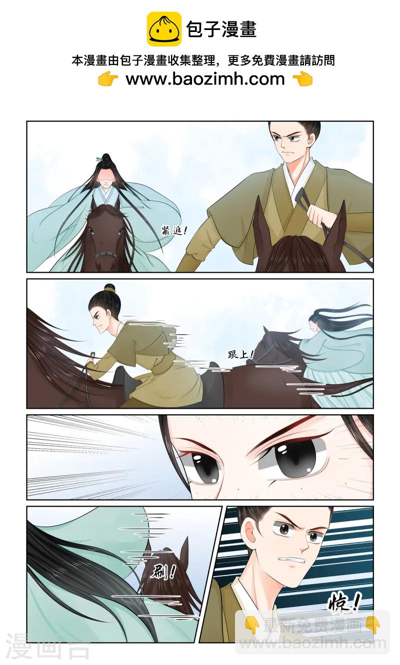🍲重生之慕甄 第118话1 夺药 第2页