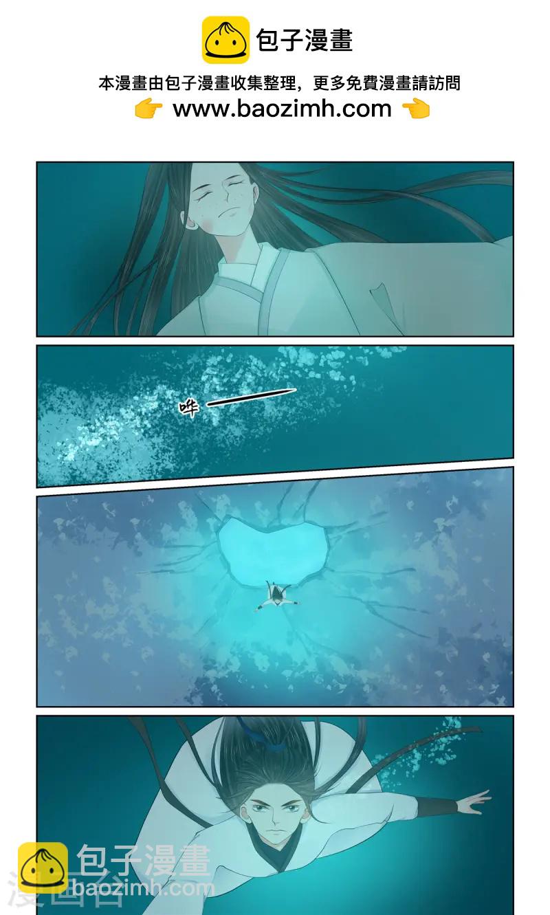 🍲重生之慕甄 第119话1 病危 第2页
