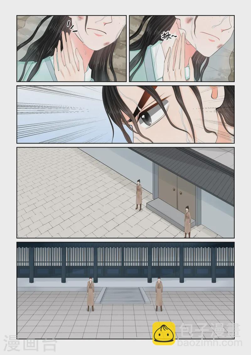 🍲重生之慕甄 第119话1 病危 第4页