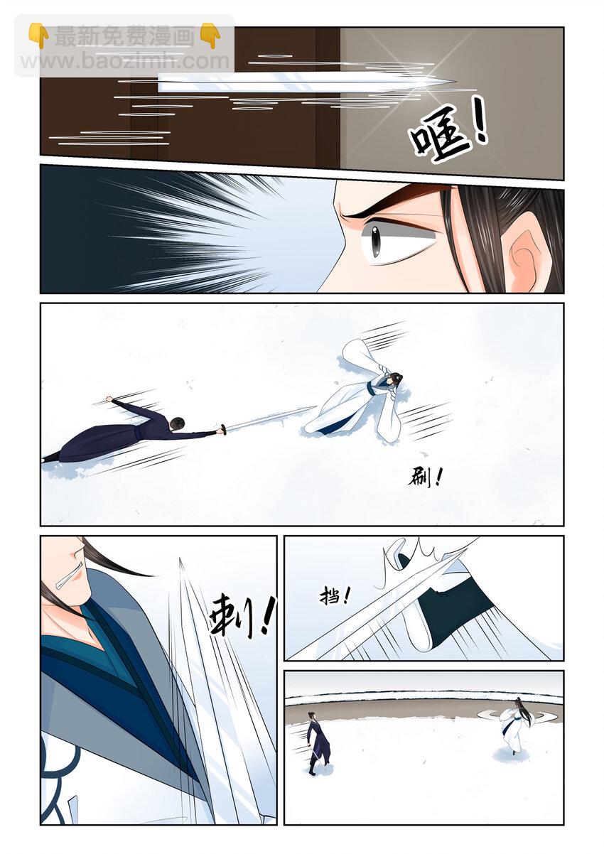 🍲重生之慕甄 316 发难（上） 第3页
