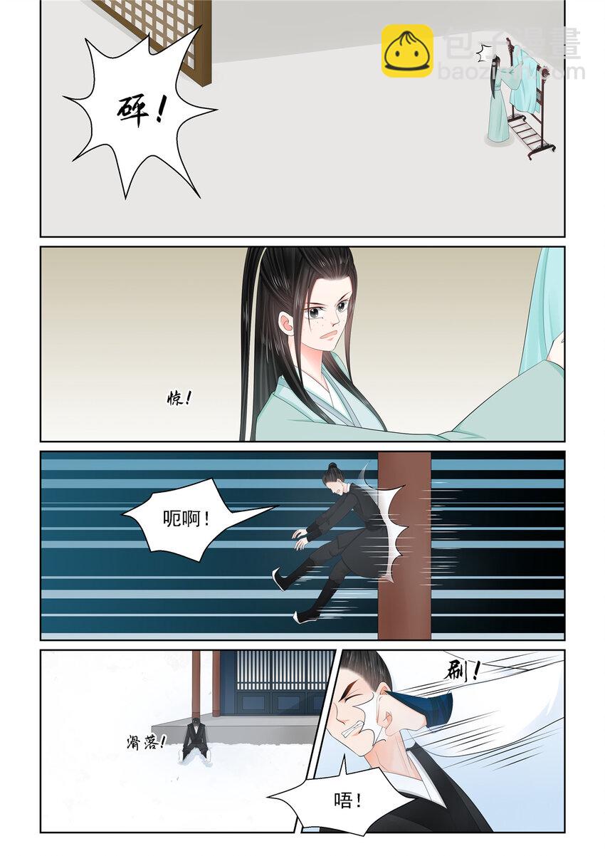 🍲重生之慕甄 316 发难（上） 第7页