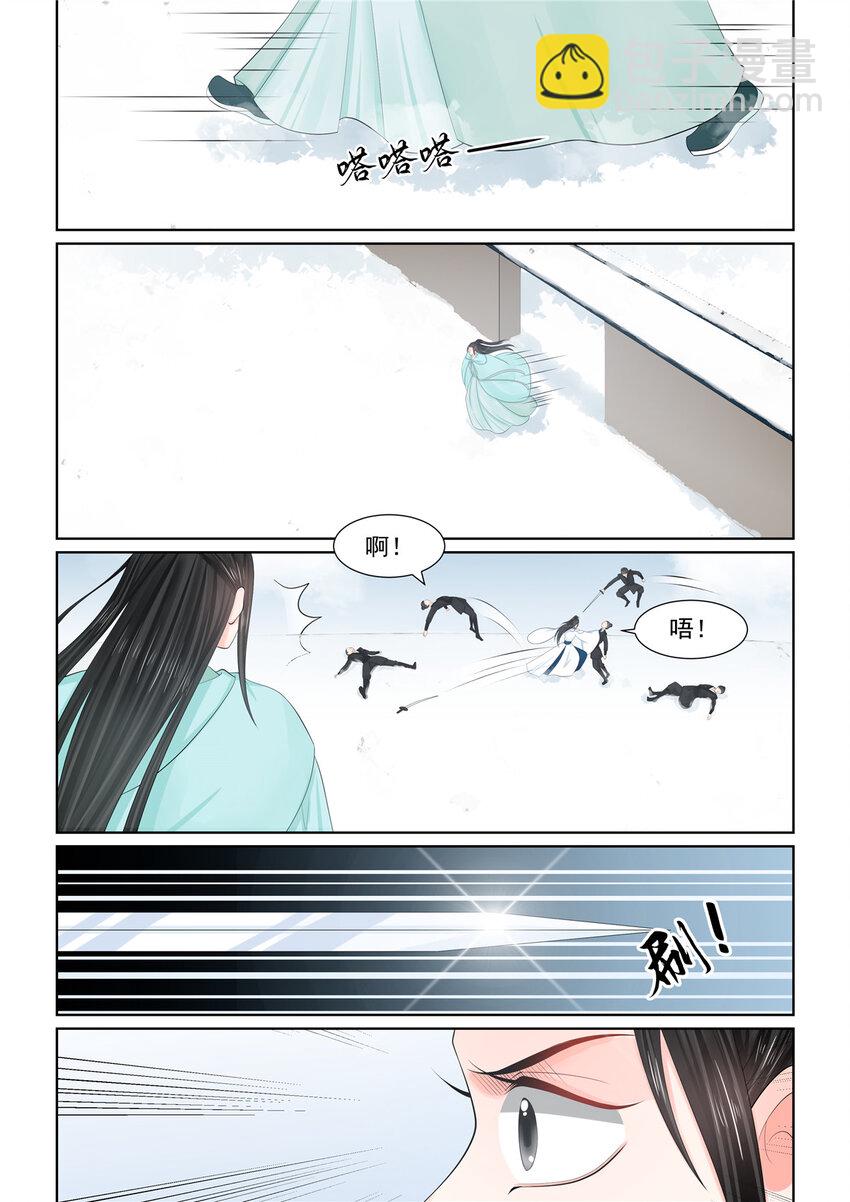 🍲重生之慕甄 316 发难（上） 第8页