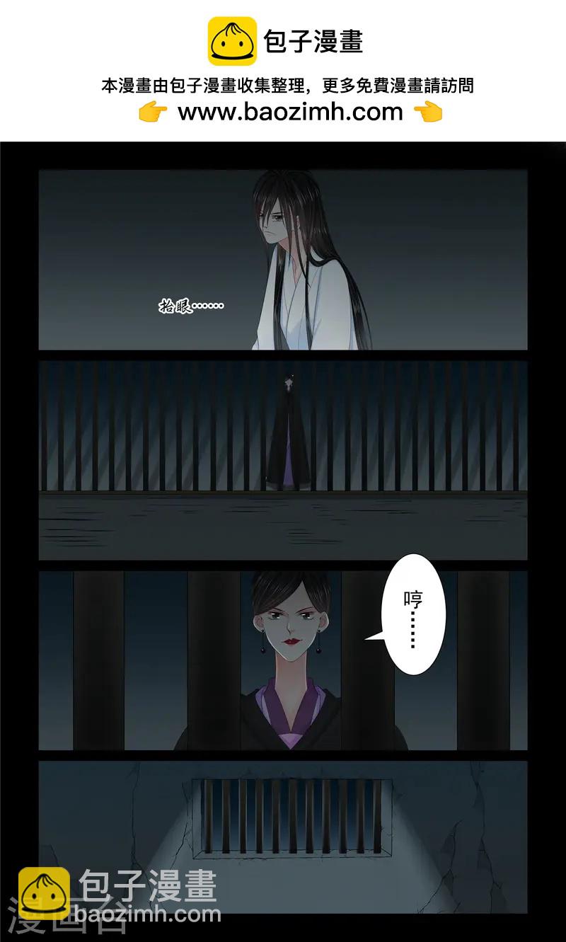 🍲重生之慕甄 第120话1 疑惑 第2页