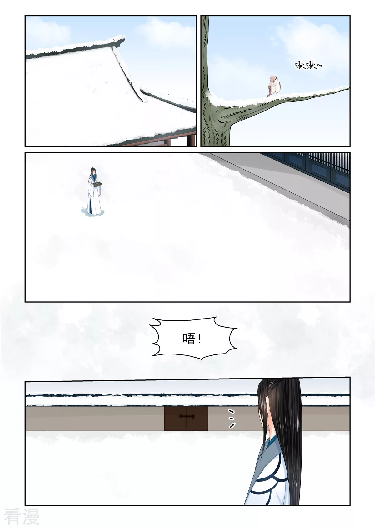 🍲重生之慕甄 第122话1 发难 第1页