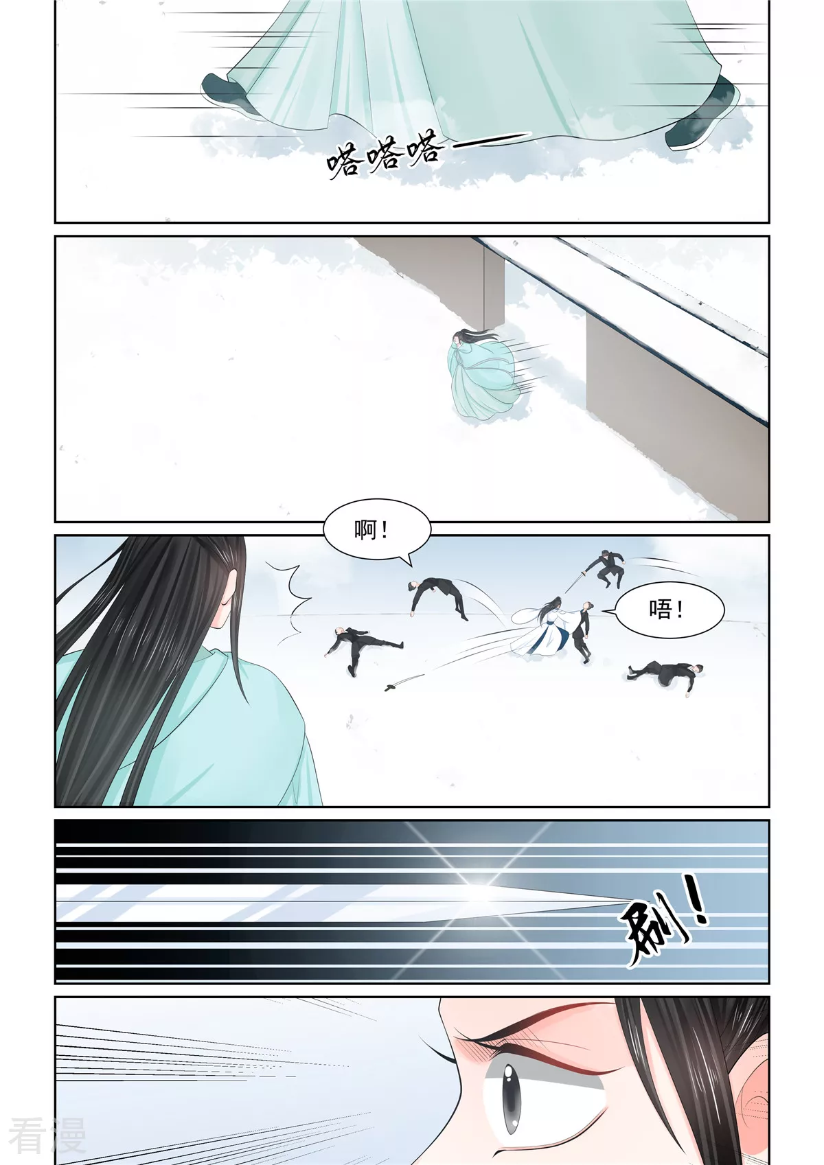 🍲重生之慕甄 第122话1 发难 第8页