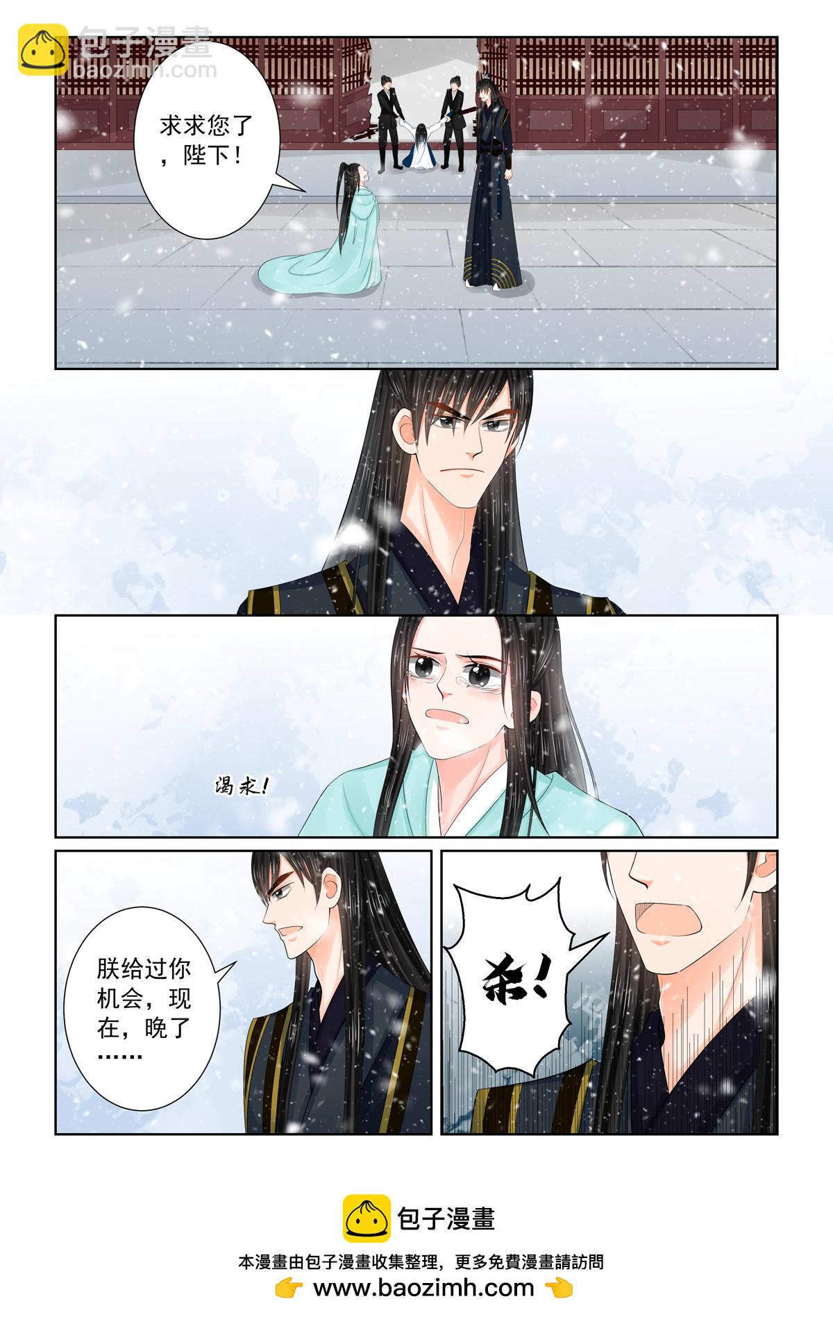 🍲重生之慕甄 第123话2 族人 第10页