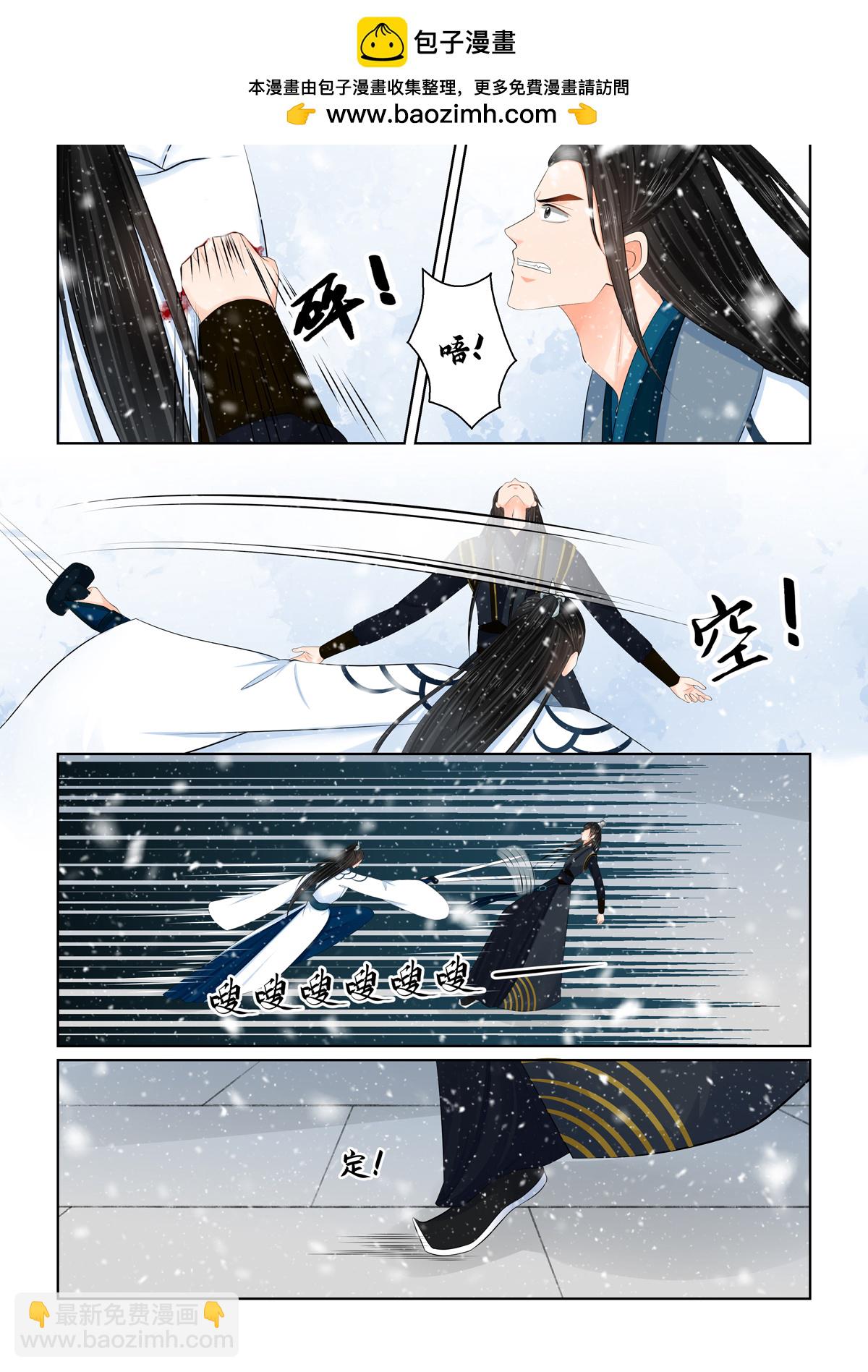 🍲重生之慕甄 第123话2 族人 第2页
