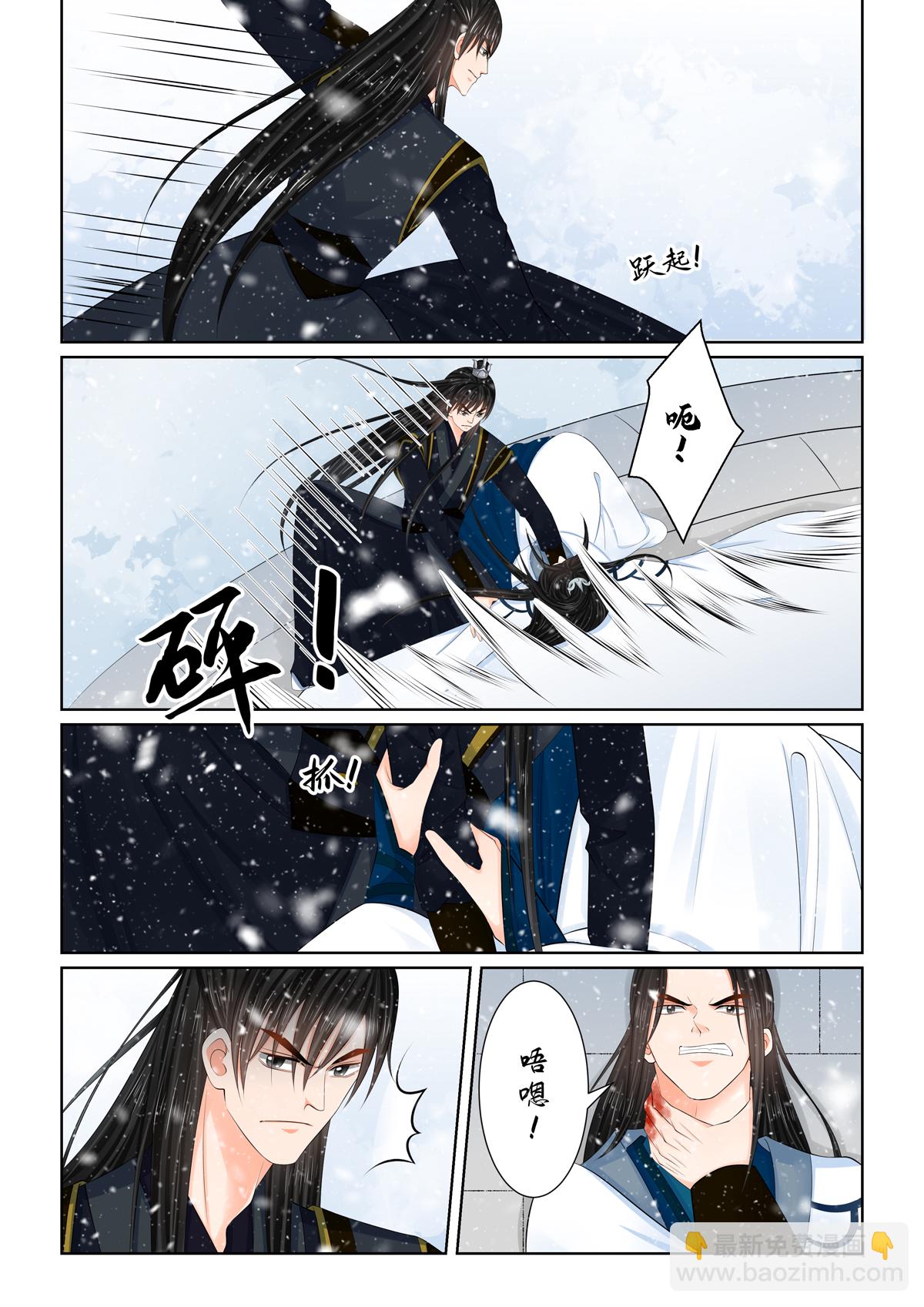 🍲重生之慕甄 第123话2 族人 第4页