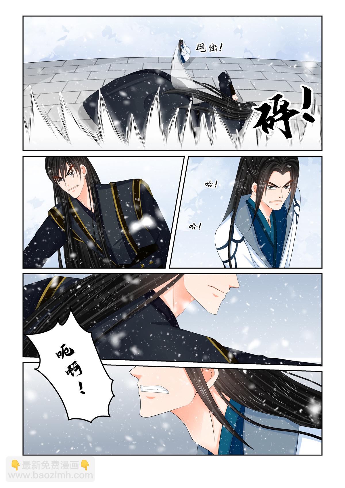 🍲重生之慕甄 第123话2 族人 第5页