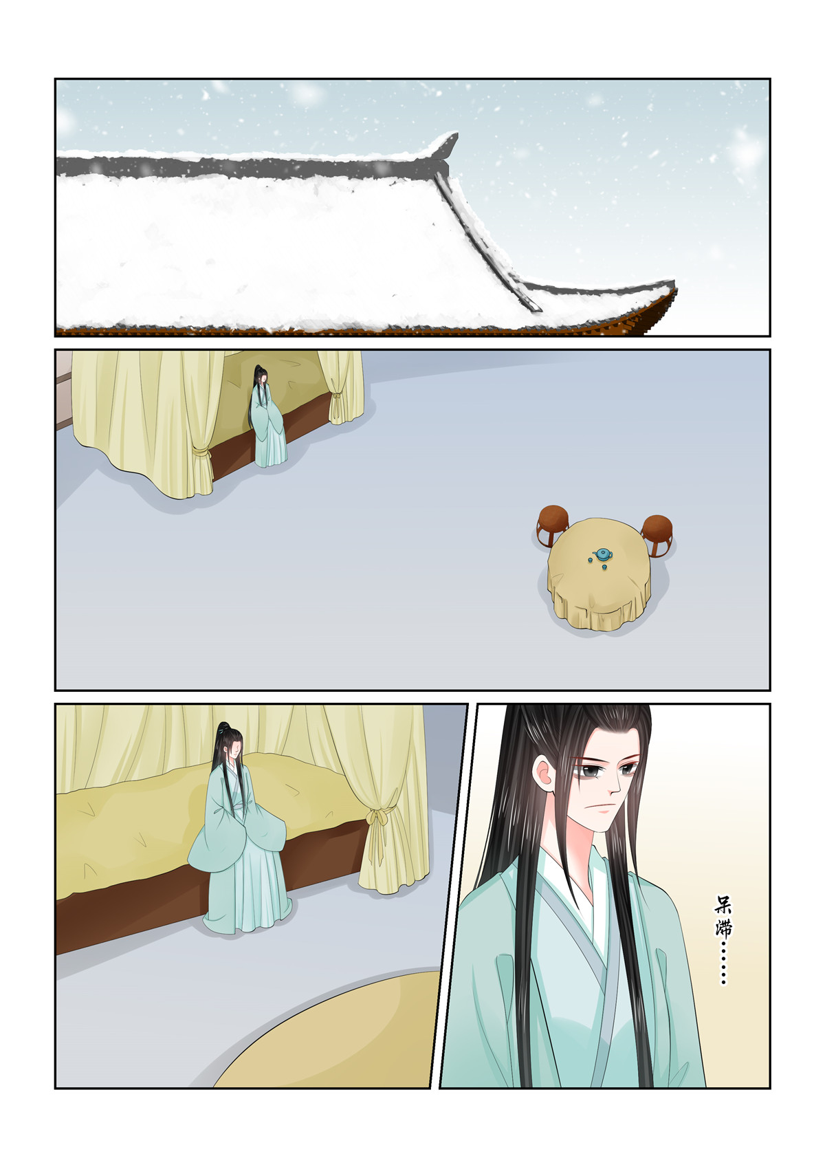 🍲重生之慕甄 第124话1 撕裂 第1页