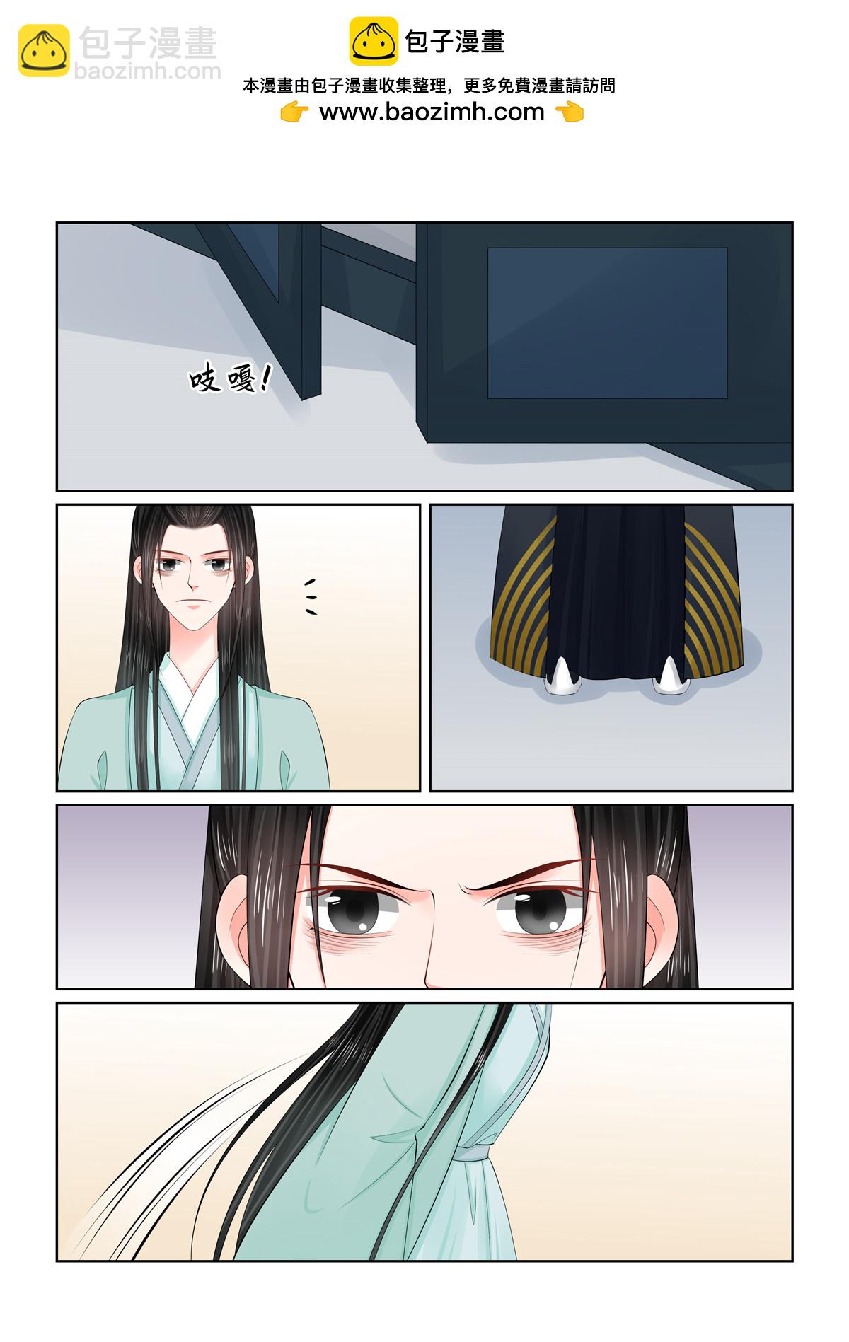 🍲重生之慕甄 第124话1 撕裂 第2页