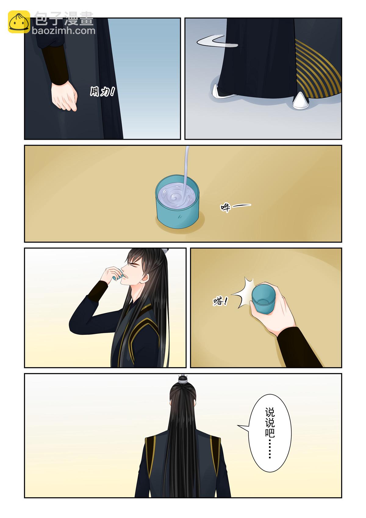 🍲重生之慕甄 第124话1 撕裂 第4页