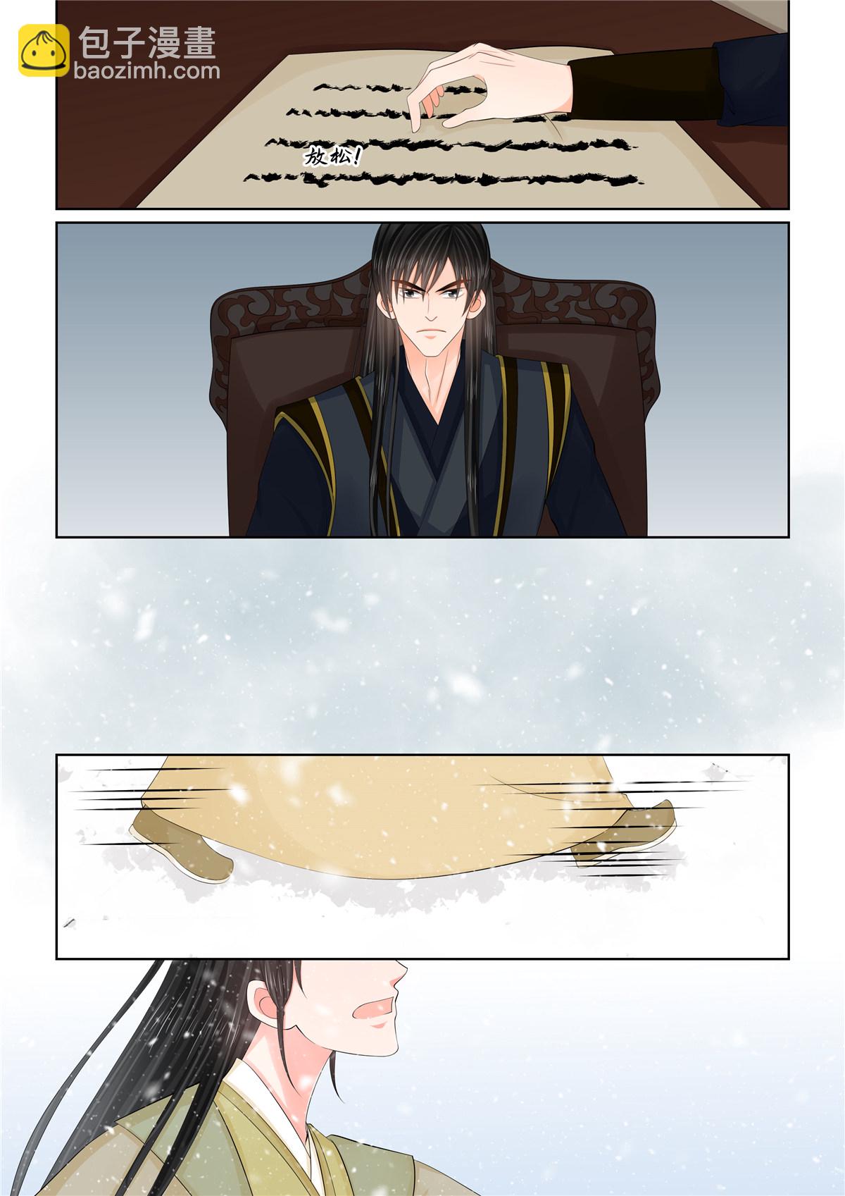 🍲重生之慕甄 第125话1 硬闯 第10页