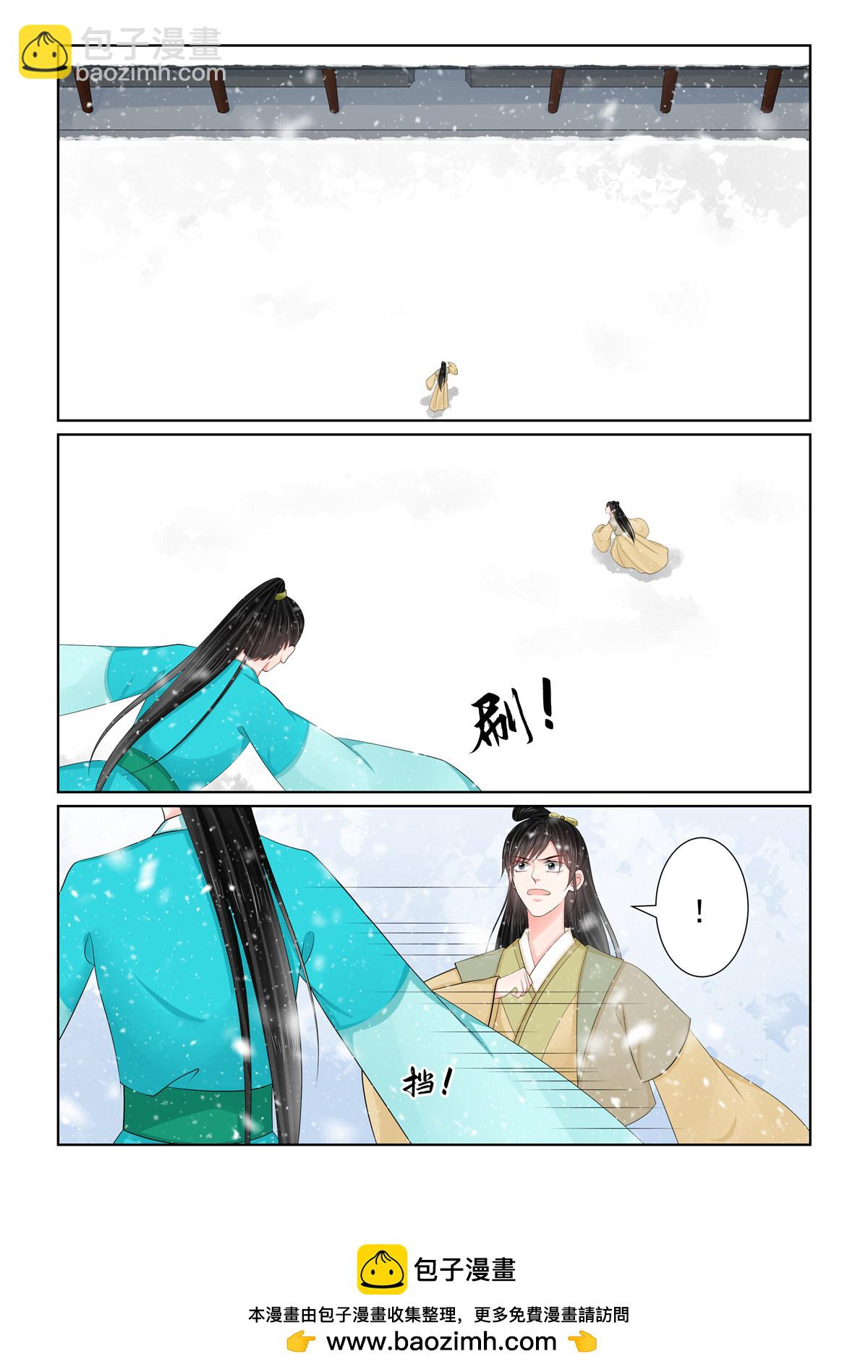 🍲重生之慕甄 第125话1 硬闯 第11页