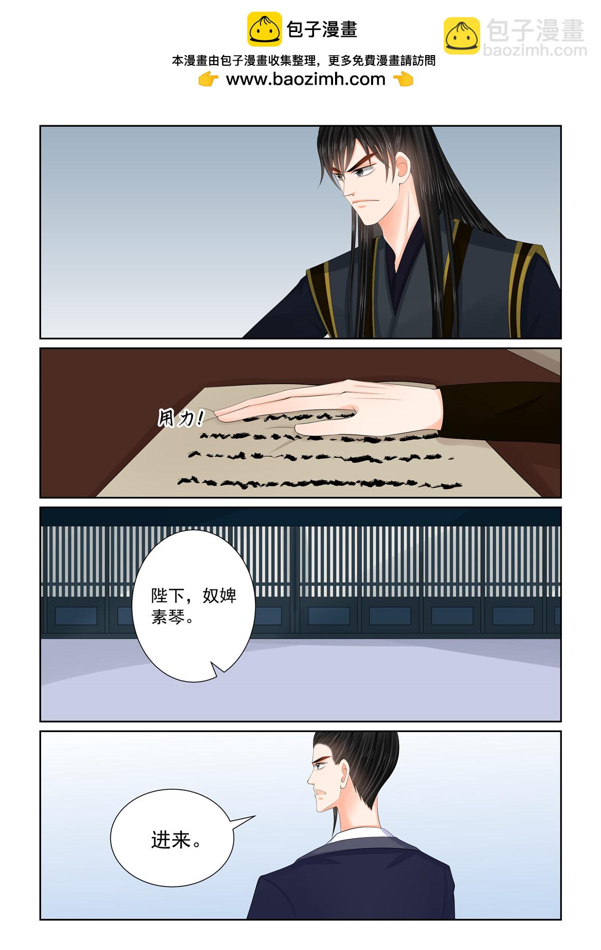 🍲重生之慕甄 第125话1 硬闯 第2页