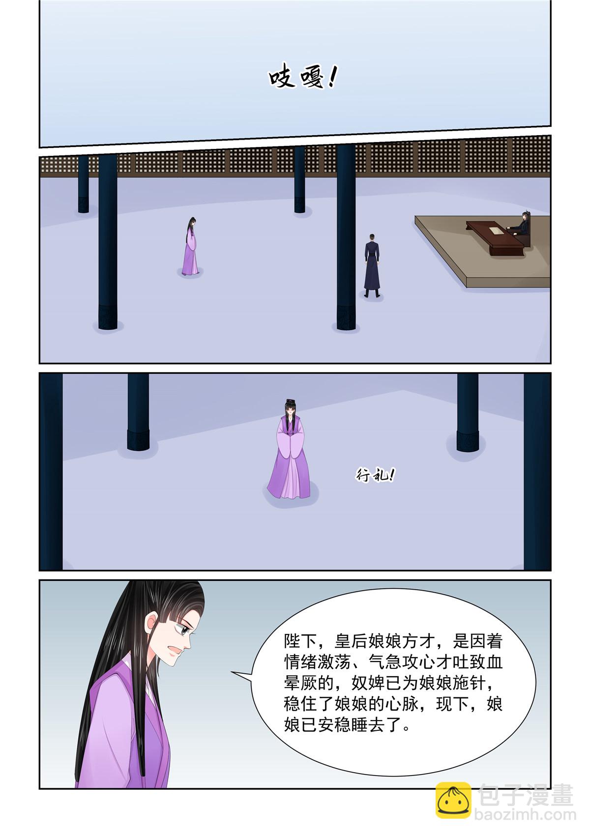 🍲重生之慕甄 第125话1 硬闯 第3页