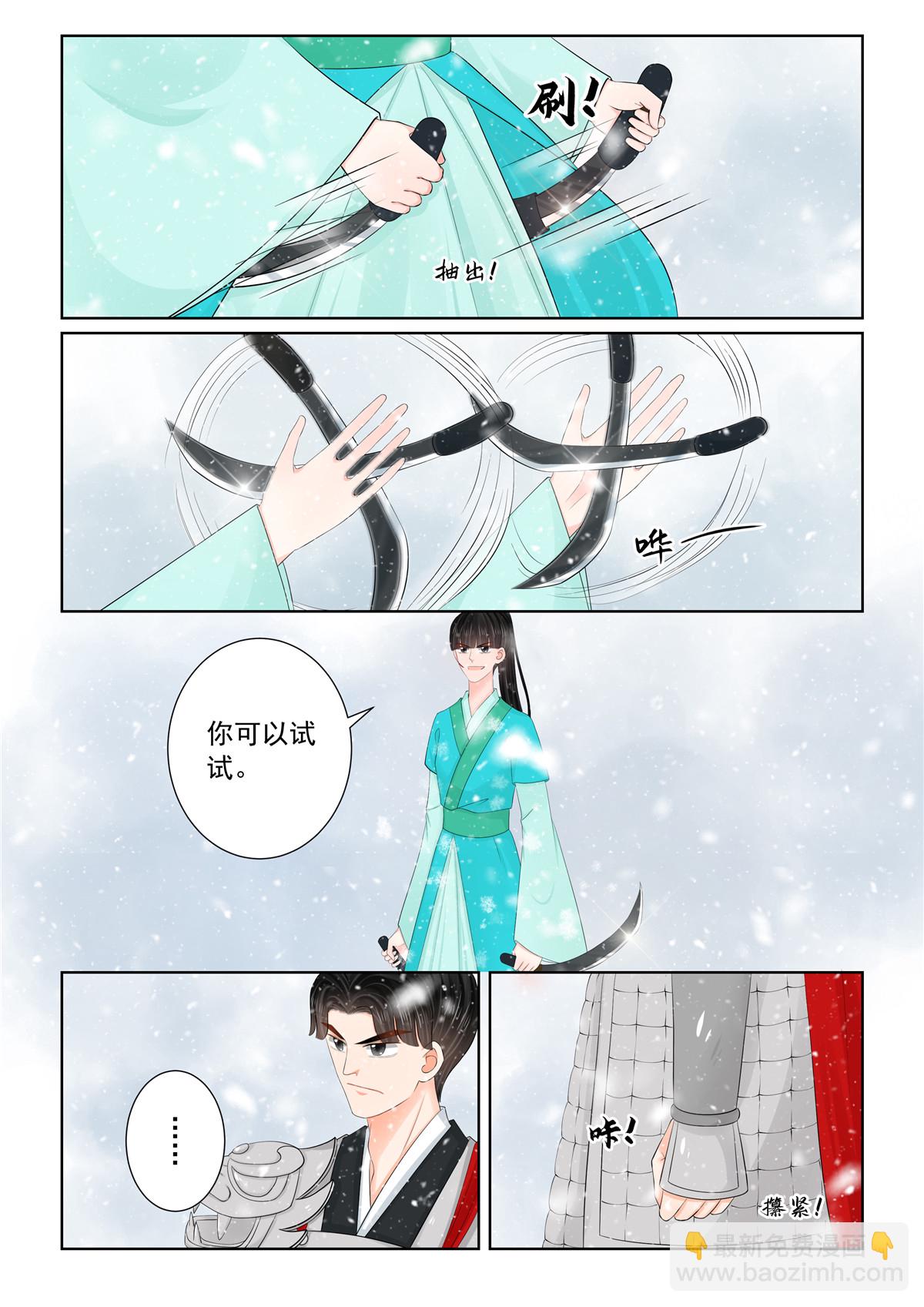 🍲重生之慕甄 第125话3 硬闯 第3页