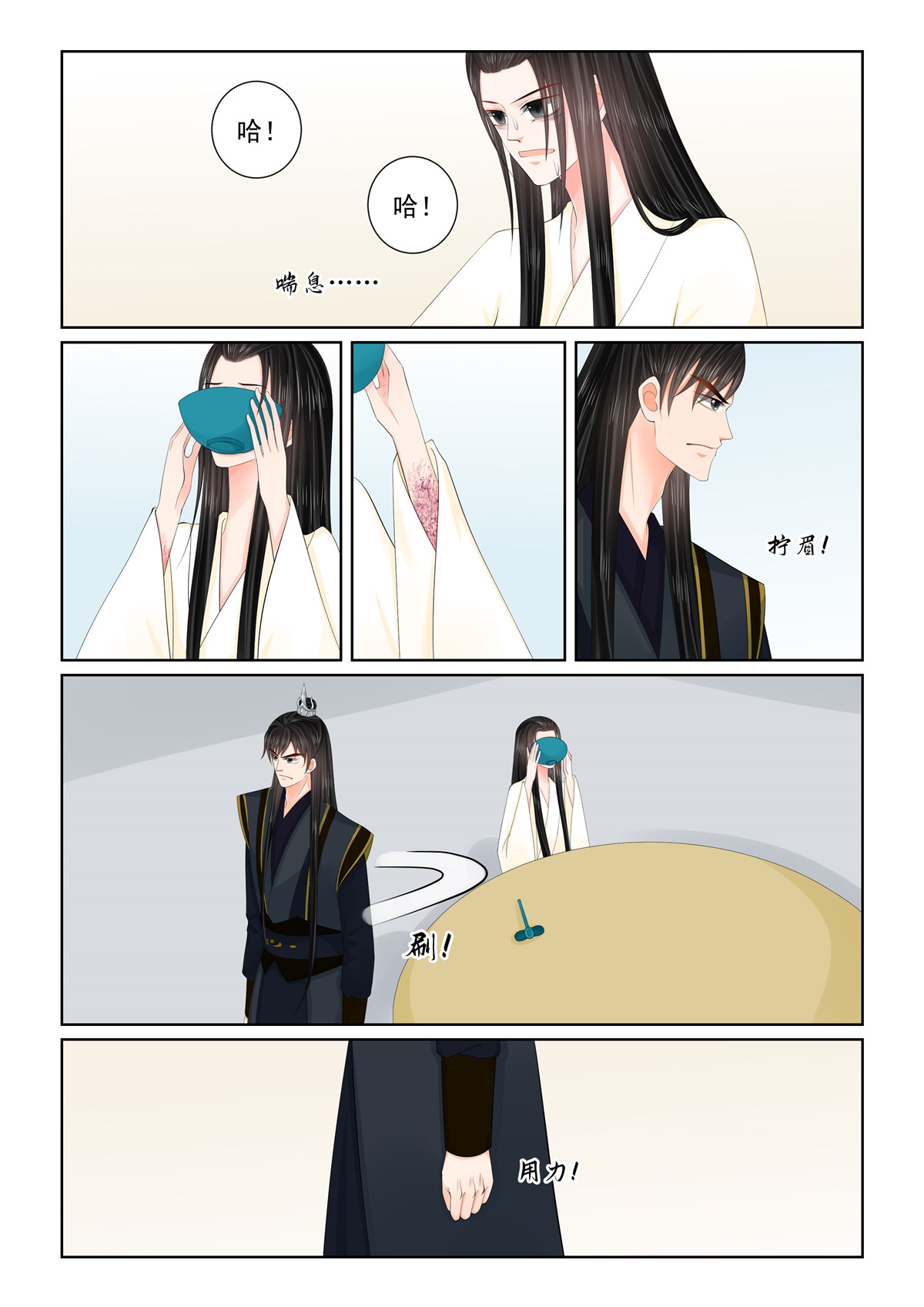 🍲重生之慕甄 第126话2 转离 第1页