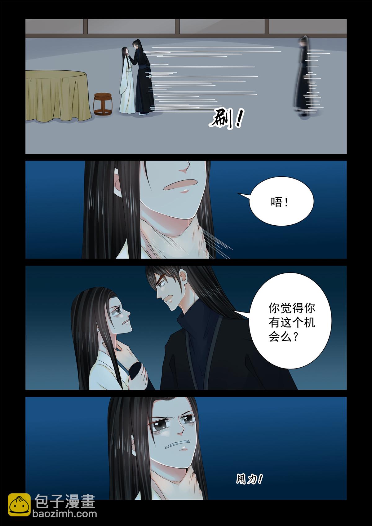 🍲重生之慕甄 第127话2 身份 第8页