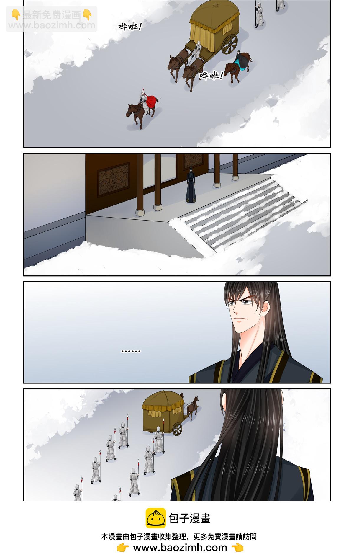 🍲重生之慕甄 第127话4 身份 第9页