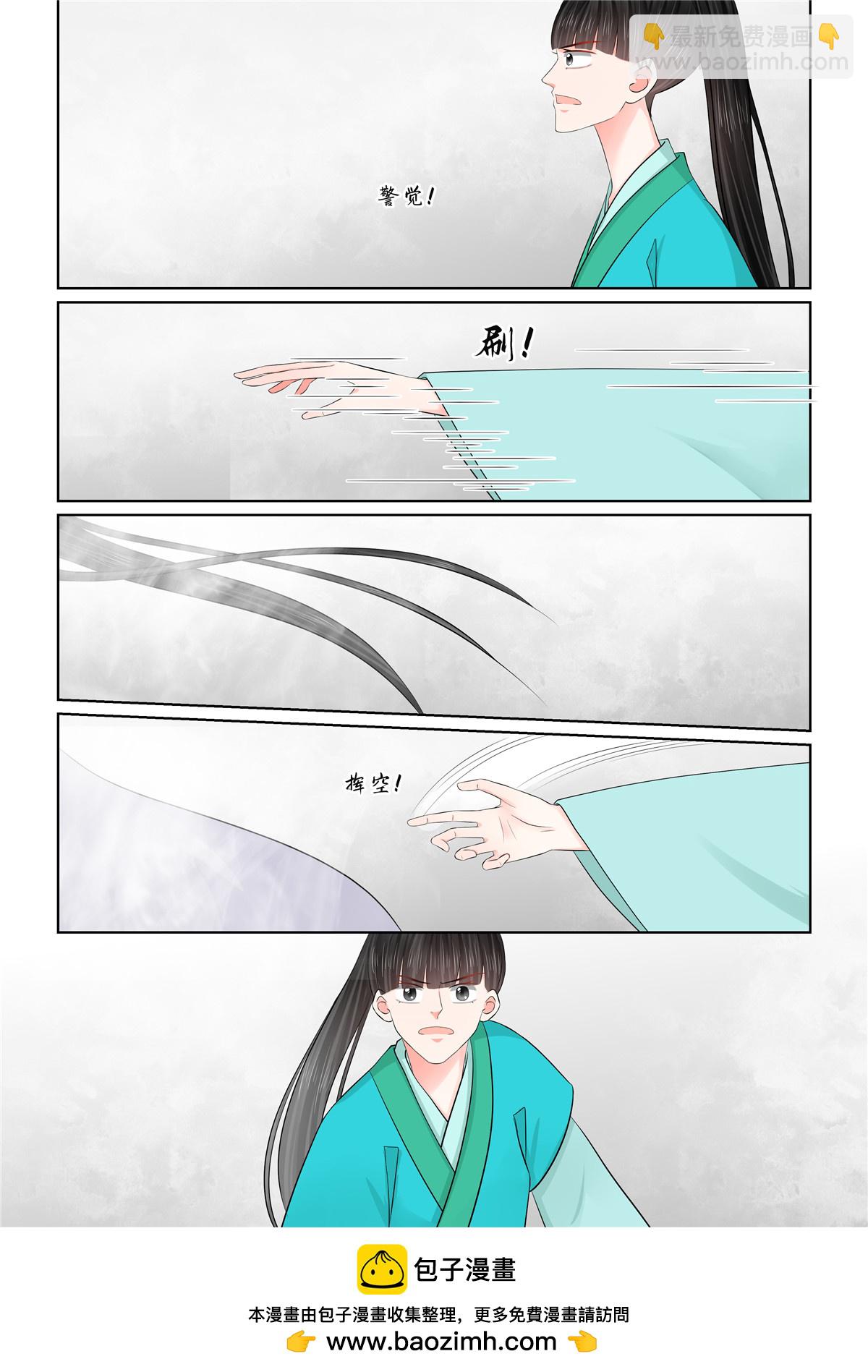 🍲重生之慕甄 第128话2 召唤 第10页