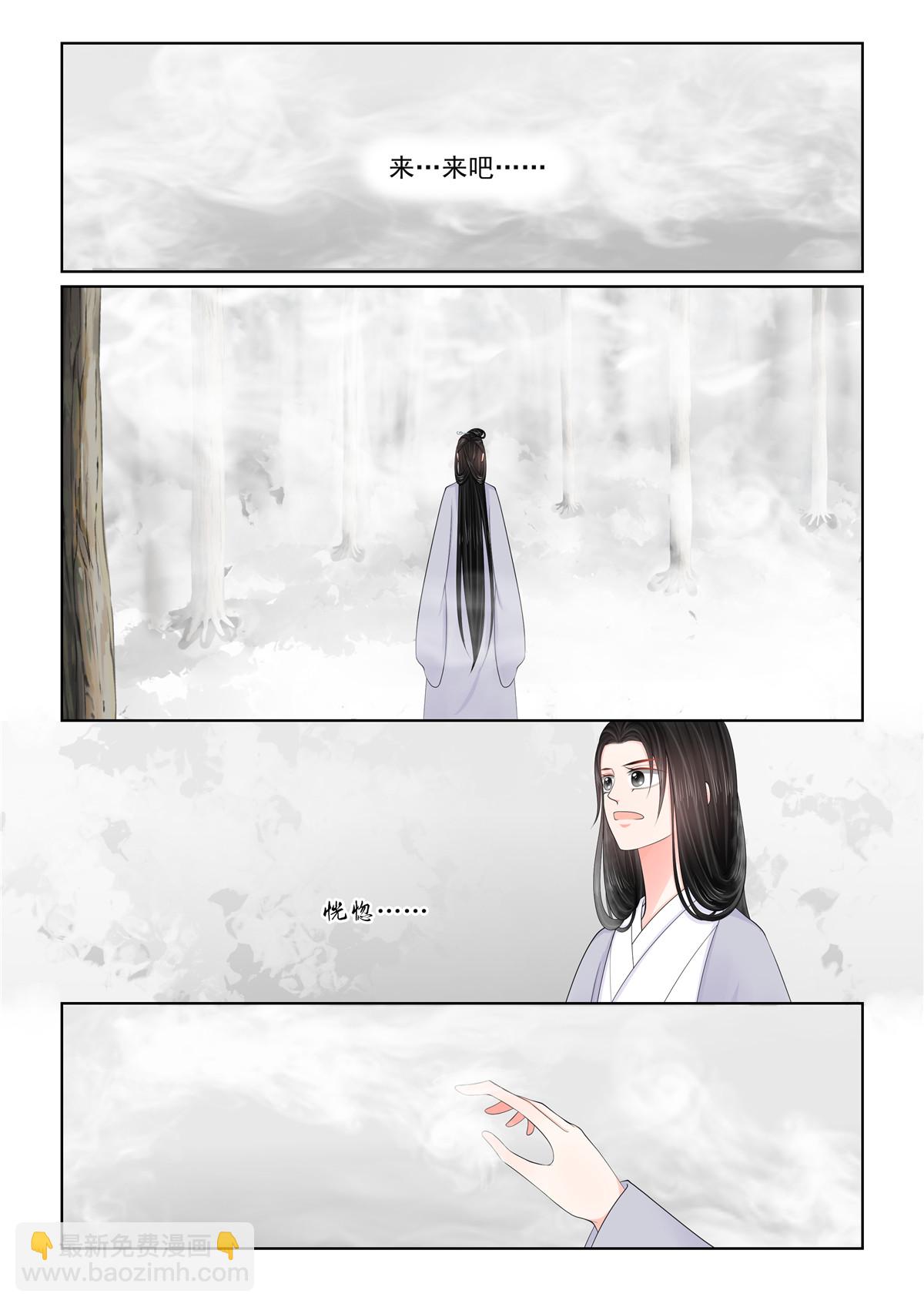 🍲重生之慕甄 第128话2 召唤 第9页