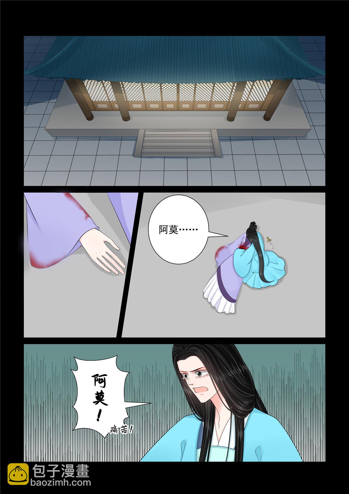 🍲重生之慕甄 第135话2 暗涌 第4页