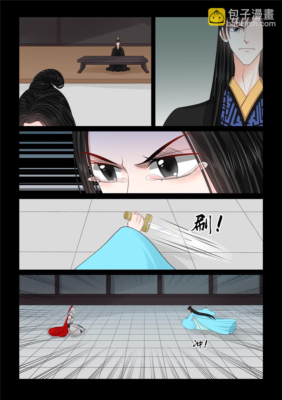 🍲重生之慕甄 第135话2 暗涌 第5页