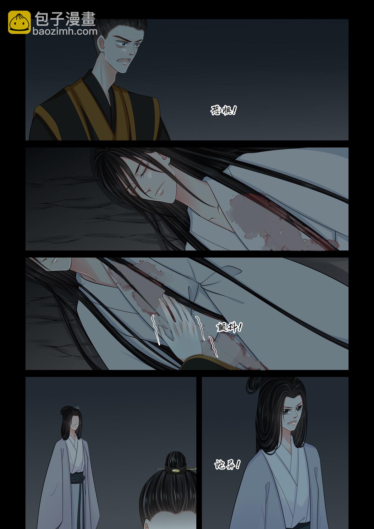 🍲重生之慕甄 第136话2 	 崩塌 第4页